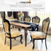 ราคา ชุดโต๊ะอาหาร 4P. 130cm. (หิน) วินเทจ หลุยส์ สีเข้ม (Platinum Classic Series) รุ่น SET-TTB-LV-130O-II [Pick Collection] (14347637930)