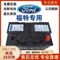 ราคา แบตเตอรี่รถยนต์ VARTA แท้สำหรับ FORD รุ่น T6/T75, FOCUS, FIESTA, MONDEO, KUGA (54603066407)