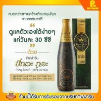 ราคา ปัณจะ ภูตะ กิฟฟารีน Giffarine ปรับสมดุลร่างกาย ปัญจะ ภูตะ (3733974368)