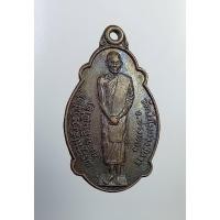 ราคา A6710 หลวงพ่อแช่ม วัดป่าโมกวรวิหาร จ.อ่างทอง ปี2521 (24056209232)