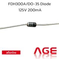 ราคา FDH300A/DO-35 Diode 125V 200mA (26904194202)