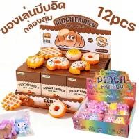 ราคา ของเล่นบีบอัด ของเล่นรูปอุ้งเท้าแมวบีบได้ กล่องสุ่ม คลายเครียด ของเล่นสนุกสำหรับเด็กที่คืนตัวช้า 12 ชิ้น (58005314290)