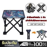 ราคา เก้าอี้แคมป์ปิ้ง เก้าอี้สนาม เก้าอี้พับขนาดเล็ก พับได้ เเก้าอี้พับแบบพกพา เก้าอี้พับกลางแจ้ง เก้าอี้ตกปลาพับได้ (27137909895)