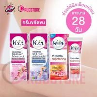 ราคา Veet ครีมกำจัดขน 25 กรัม - วีทครีมกำจัดขน - Veet silk and fresh - Veet naturals - Veet ผิวบอบบาง ครีมขจัดขน วีท (7157762875)