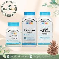 ราคา พร้อมส่ง 21st Century Calcium Magnesium Zinc + D3 90 Tablets Coral calcium 1000 mg (45450320461)