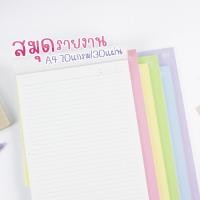 ราคา สมุดรายงาน สมุดฉีก A4 70แกรม 30แผ่น ตราช้าง (20451955328)