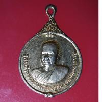ราคา PPT06 เหรียญพระเก่าๆ สมเด็จพระอริยวงศาคตญาณ สมเด็จพระสังฆราช (วาสน มหาเถระ) วัดราชบพิธสถิตมหาสีมาราม กรุงเทพ ฯ (9112938822)