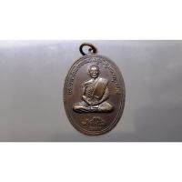 ราคา เหรียญทองแดงรมดำ ทรงผนวช ร9 ที่ระลึกพระบรมธาตุดอยตุง 2533 (11494906297)