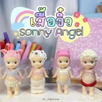 ราคา Sonny Angel Mini Shirt | เสื้อจิ๋ว Sonny Angel (28959996290)