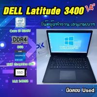 ราคา Dell Latitude 3400 โน๊ตบุ๊คทำงาน เล่นเกมเบาๆ i5 แรม 8 ssd 240gb พร้อมเล่น มือสองเกรดAA (มีส่งด่วน) (56850121581)