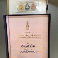 ราคา ชุดเหรียญพระมหาชนกพร้อมหนังสือ (95200833)