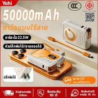 ราคา 【แม่เหล็ก】Powerbank 50000mAh Magnetic แบตสํารอง ชาร์จเร็ว PD35W พาวเวอแบงค์ พาวเวอร์แบง (40305205523)