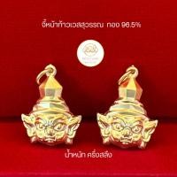 ราคา จี้ท้าวเวสสุวรรณทองแท้ 96.5% น้ำหนักครึ่งสลึง (1.89กรัม) มีใบรับประกัน ขายได้จำนำได้ (23071597693)