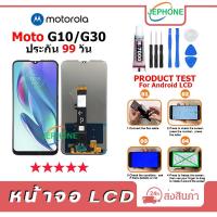 ราคา หน้าจอ LCD Motorola Moto G10/G30 Display จอ+ทัช อะไหล่มือถือ อะไหล่ จอ moto g10/g30 (16195629481)