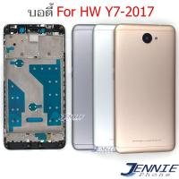 ราคา บอดี้ HW Y7 2017 อะไหล่บอดี้ สำหรับ Huawei Y7 2017 ฝาหลัง กรอบข้าง เคสกลาง (5252356851)