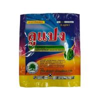 ราคา ลูแปง (Lupin) ขนาด 100 กรัม [น็อค+คุมไข่] ลูเฟนนูรอน + อีมาเมกตินเบนโซเอต หนอน เพลี้ย ในซองเดียว (26226182233)