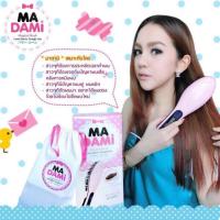 ราคา หวีมาดามมิ madami (69389467)