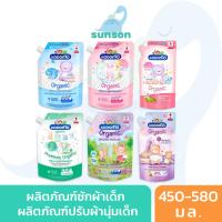 ราคา Kodomo โคโดโม น้ำยาซักผ้าเด็ก น้ำยาปรับผ้านุ่มเด็ก แบบถุงเติม (ขนาด 450-580 มล.) สำหรับเด็กแรกเกิด (8775300206)