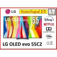 ราคา LG OLED Evo 55C2PSC.ATM (18184401894)