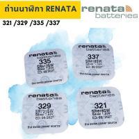 ราคา ถ่านนาฬิกา Renata 321 SR616SW / 329 SR731SW / 335 SR512SW / 337 SR416SW SWISS MADEของแท้ (27329911295)