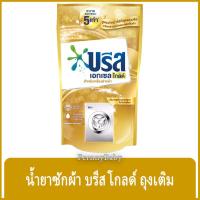 ราคา FernnyBaby บรีสน้ำ โกลด์ Breeze บรีสเอกเซล บรีสน้ำ 800ML ผงซักฟอก น้ำยาซักผ้า บีสน้ำ บรีสเอกเซล โกด์ล สีทอง 800 มล. (24071406466)