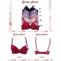 ราคา เสื้อชั้นในฟองน้ำหนา sister hood 2427 เสื้อชั้นในลายลูกไม้ฟองหนา (26786727244)