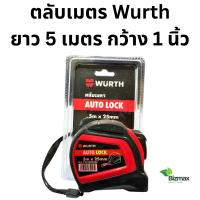 ราคา ตลับเมตร Wurth ขนาด 5 เมตร 5m/16ft กว้าง 1 นิ้ว ตลับเมตรพกพาคุณภาพสูง (40267386821)