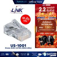 ราคา LINK US-1001 PLUG หัวแลน (LAN) RJ45 CAT5 (10หัว/PACK) มีส่งทันที 4 ชั่วโมง (28273252721)