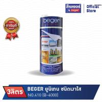ราคา Beger ยูนิเทน B-4000 ชนิดเงาใส NO.410 เบเยอร์ (3 ลิตร) (23820095769)