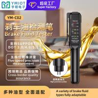 ราคา 汽车汽车油测 制动液测仪 เบรคเครื่องทดสอบของเหลว DOT3.0/4.0/5.1 (44505103015)