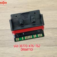 ราคา กล่องไฟ ECU กล่องไฟเเต่ง wave125i wave110i dream110i 2019-2020 กล่องปาดรอ กล่องไฟ เวฟ125iled เวฟ110i รอขึ้นไว วิ่งดีขึ (43663355748)