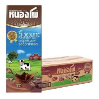 ราคา หนองโพ นมยูเอชที รสช็อกโกแลต 225มล. (36กล่อง) นมช็อกโกแลต นมกล่อง นมวัว (40525489090)