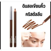 ราคา คริสตัลลีนดินสอเขียนคิ้ว Crystalline Eyebrow Pencil(ตรา กิฟฟารีน) (28723680828)