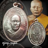 ราคา เหรียญหลวงพ่อเเดง วัดเขาบันไดอิฐ (ย้อนยุค) ปี 2564 (26505396141)