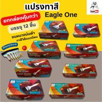 ราคา แปรงทาสี (ยกกล่อง!!) ขนาด 1/2 3/4 1 1''1/2 2 2''1/2 3 4 นิ้ว แปรง แปรงทาสีขนดำ #88 ทาสีน้ำ ทาสีน้ำมัน (26426608263)