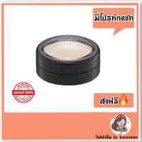 ราคา กิฟฟารีน ครีมปกปิดริ้วรอย คริสตัลลีน Giffarine Crystalline Concealer (7391317211)