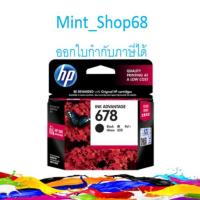 ราคา HP 678 BK ตลับหมึกอิงค์เจ็ท สีดำ ของแท้ (CZ107AA) (3919251948)