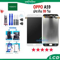 ราคา LCD OPPO A59 หน้าจอ+ทัช หน้าจอโทรศัพท์ หน้าจอ จอ oppo a59 / oppo F1S จอแถมชุดไขควง+กาว (22245990271)