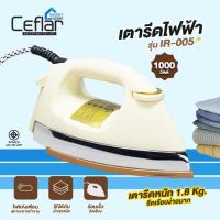 ราคา เตารีดไฟฟ้า รุ่น IR-005 เตารีดแห้ง รีดเรียบ ร้อนไว ปรับความร้อนได้ ประหยัดไฟ (26392739510)