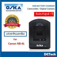 ราคา OSKA แท่นชาร์จแบตกล้อง Canon NB-6L (26822540770)