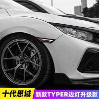 ราคา รุ่นที่สิบ Civic Typer Fender Light Streamer Side Light Running Water Turn Signal Two-Compartment Civic TR Daytime Running Light (50952945075)