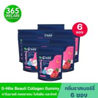 ราคา 6ซอง SAND-M HandyHerb G-Nite Beauti Collagen and Zinc Gummy ซองละ 4ชิ้น แฮนดี้เฮิร์บ จีไนท์ กัมมี่ กลิ่นราสป์เบอร์รี่ (26180503020)