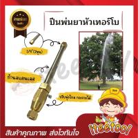 ราคา ก้านพ่นยาหัวเทอร์โบ น้ำหนักเบา แรงดันสูง พ่นไกล ปืนพ่นยาเทอร์โบ หัวปืนพ่นยาหัวเทอร์โบ หัวพ่นยาทุเรียน หัวพ่นยาแรงดันสูง (23078189417)