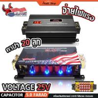 ราคา AMERICAN SOUND กระทิงดุ คาปาซิเตอร์ 5.0ฟารัด คาปา ตัวสำรองไฟ สำรองไฟ จ่ายไฟแรง เต็มกำลัง iaudioshop (41871270620)