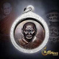 ราคา ประกันแท้ เหรียญอุดมทรัพย์ หลวงพ่อทองมา ถาวโร วัดสว่างท่าสี ปี2518 เนื้อทองแดง (บล็อกคอตรง) เลี่ยมเงิน 92.5% (24564820265)