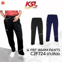 ราคา FBT กางเกงวอร์ม กางเกงวอร์มขาปล่อย เอฟบีที รหัส C2F724 เนื้อผ้านุ่ม ระบายอากาศได้ดี เล่นกีฬา สีดำ/กรมท่า (26335709963)