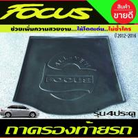 ราคา ถาดวางของท้ายรถ ถาดท้าย FORD FOCUS 2012-2016 รุ่น4ประตู (AO) (12775106741)