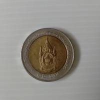 ราคา เหรียญ10 เฉลิมพระชนมพรรษา 80 พรรษา (7443650893)