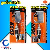 ราคา Pumpkin ลูกดิ่งแม่เหล็ก 300 / 400 g 10228 10229 - ลูกดิ่ง ดิ่งวัดระดับ ดิ่งแม่เหล็ก วัดระดับ (22480475025)