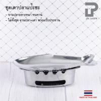 ราคา ชุดเตาปลาแป๊ะซะ ปลาแป๊ะซะ จานปลานึ่งมะนาว ปลานึ่งซิอิ้ว เตาปลา ตรา Winner (19465170139)